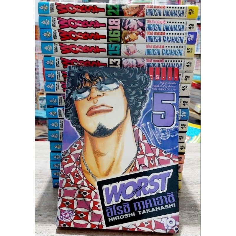 หนังสือการ์ตูนญี่ปุ่น มังงะ WORST เวอร์ส หนังสือขายแยกเล่ม มีหลายราคา หลายสภาพ ทางร้านขายตามสภาพและก