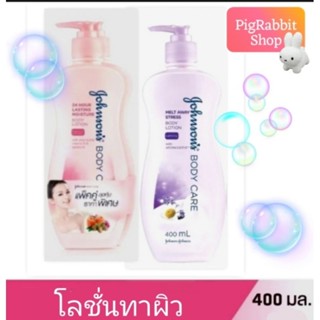 💦สูตร ชุ่มชื่นผิว 24 ชม. 💦 Johnson Body Care โลชั่น จอห์นสัน…