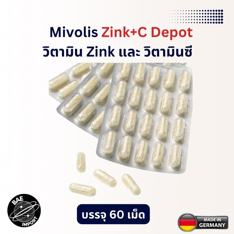 วิตามิน Mivolis Zink+C Depot จากเยอรมัน บำรุงผม ผิวใส เสริมภูมิคุ้มกัน ดูดซึมทั้งวัน ราคา ถูกที่สุด ดีลบีเคเค แกลเลอรีภาพที่ 3