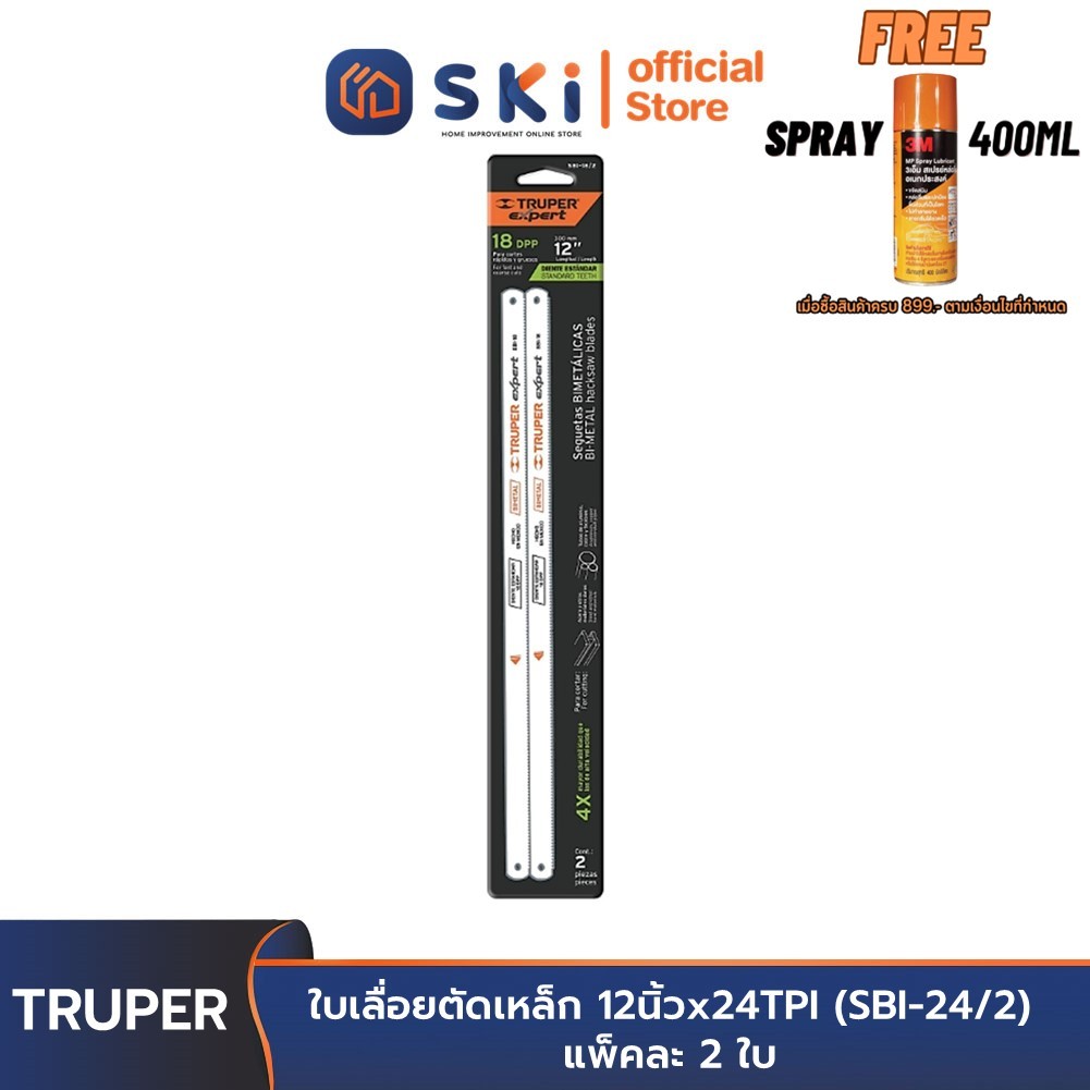 TRUPER 19700 ใบเลื่อยตัดเหล็ก 12นิ้วx24TPI (SBI-24/2) แพ็คละ 2 ใบ | SKI OFFICIAL