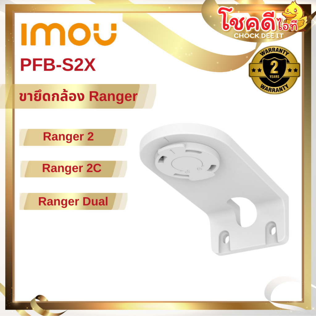 ส่งด่วนน!! IMOU รุ่น PFB-S2X ขายึดกล้องวงจรปิดแบบยึดติดกับผนัง ใช้กับกล้อง Ranger ได้ทุกรุ่น สินค้าประกันศูนย์ไทย