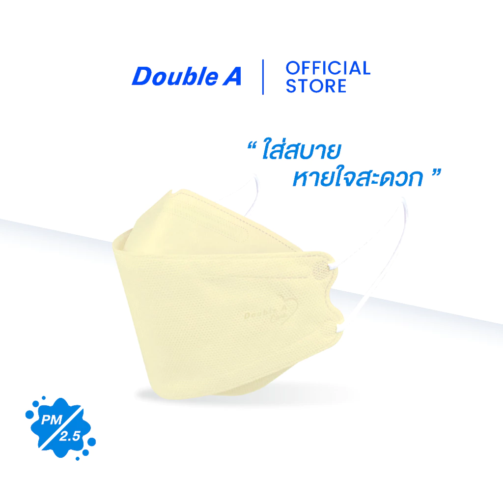 [3D สีครีม 50 ชิ้น แบบกล่อง] Double A Care หน้ากากอนามัยทางการแพทย์ 3D V-SHAPE Smart FIT สีครีม 50 ชิ้น