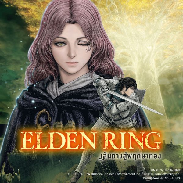 มังงะ ELDEN RING เส้นทางสู่พฤกษาทอง