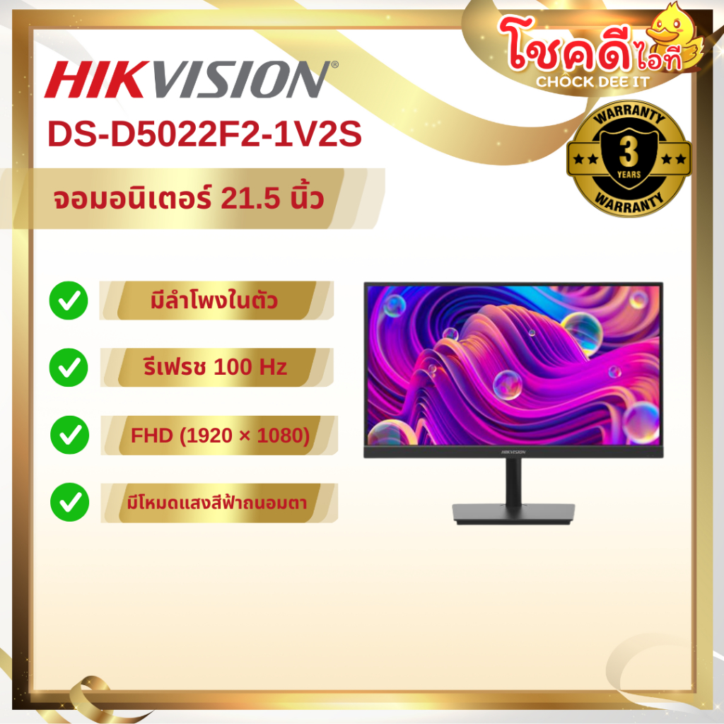 HIKVISION รุ่น DS-D5022F2-1V2S 21.5 inch FHD Borderless Monitor สินค้าประกันศูนย์ไทย