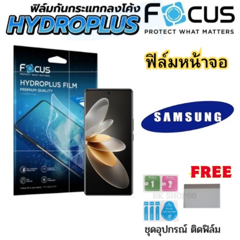 ฟิล์มหน้า ไฮโดรเจล Focus Hydroplus ใส ด้าน Samsung S25 S24 S23 S22 S22 S22+ S21 S20 Ultra Plus S23+ S21+ FE S10 + ซัมซุง