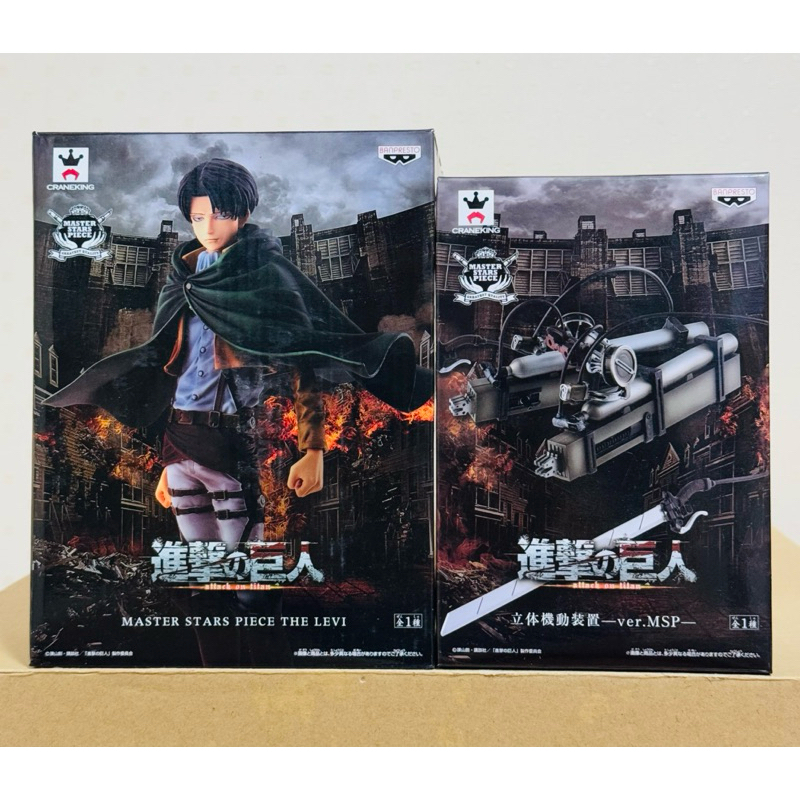 Attack no Titan - Levi - Master Stars Piece+3D Maneuver Gear ครบชุด(Banpresto) มือ1 ของใหม่