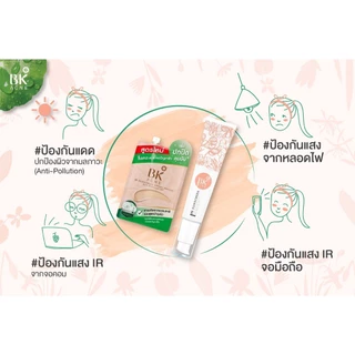 [ยกกล่อง*6ซอง] BK Acne บีเค แอคเน่ คุชชั่น /ฟาสท์ มาส์กx7 /วอเตอร์ เจลx4 /BBสิว/ มาส์กสิว