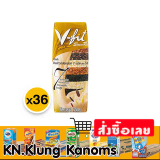 วี-ฟิท ขนาด 250 มล. x 36 ยกลัง หลายรสชาติ