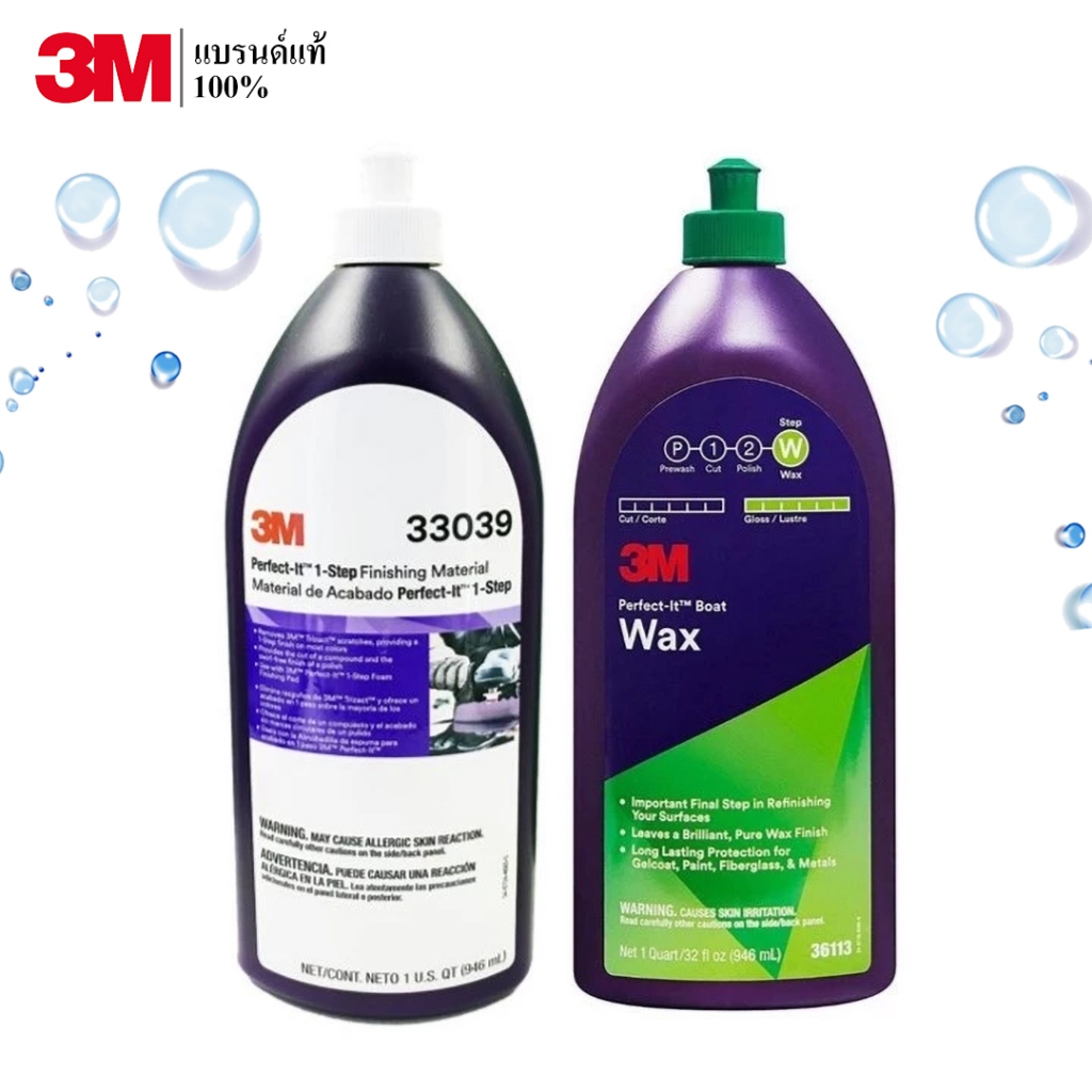 3M PN 33039 น้ำยาขัดสีขั้นตอนเดียว Perfect-it 1-Step Finishing Material ขนาด 946 มล. + 3M 36113 PERF