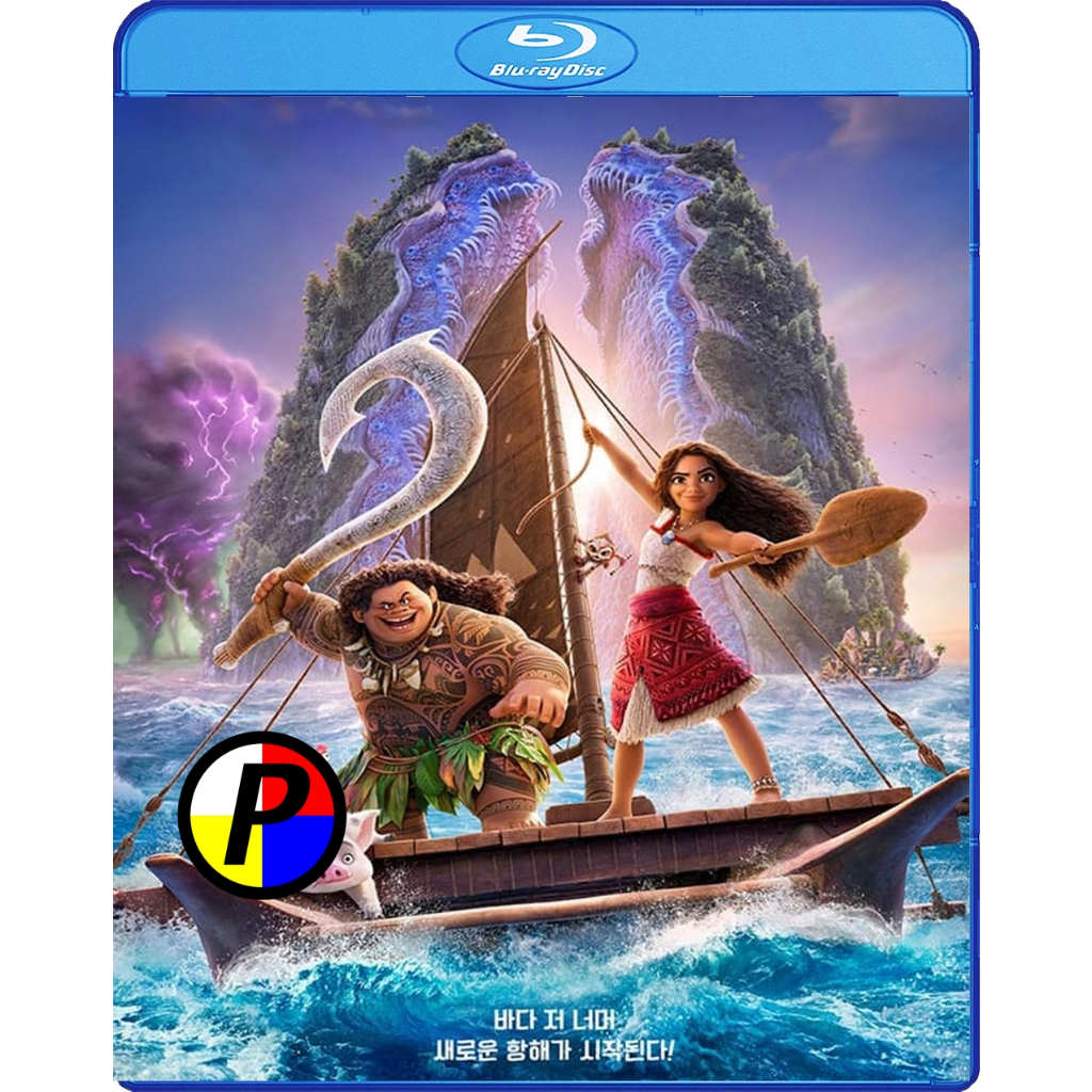 Bluray หนังใหม่ บลูเรย์ Moana 2 โมอาน่า 2 (2024)