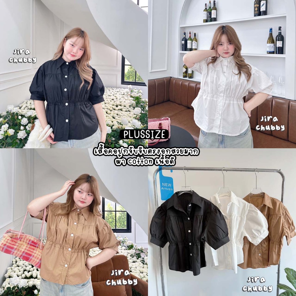 1131 เสื้อคอปกจับจีบตรงอกสวยมา ผ้าcotton เนื้อดี พลัสไซส์