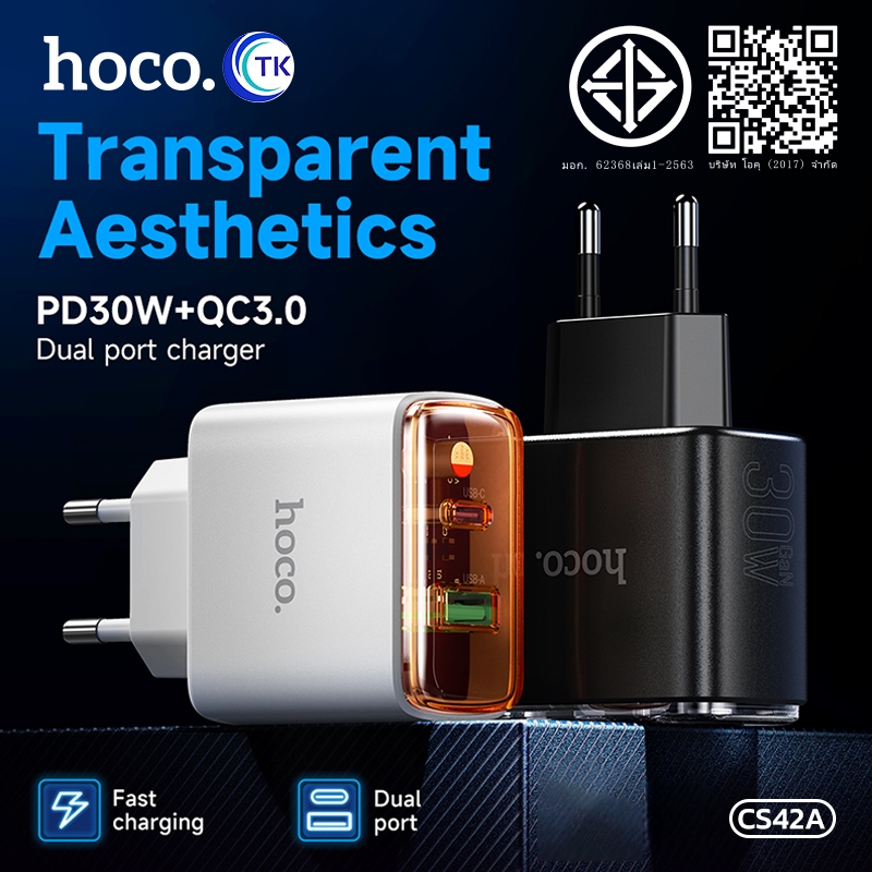 ใหม่!! HOCO CS42A  เซ็ทชุดชาร์จ PD30W+QC3.0 สำหรับ Type-c to Type-c/Type-c to L (EU) Charger set ของ