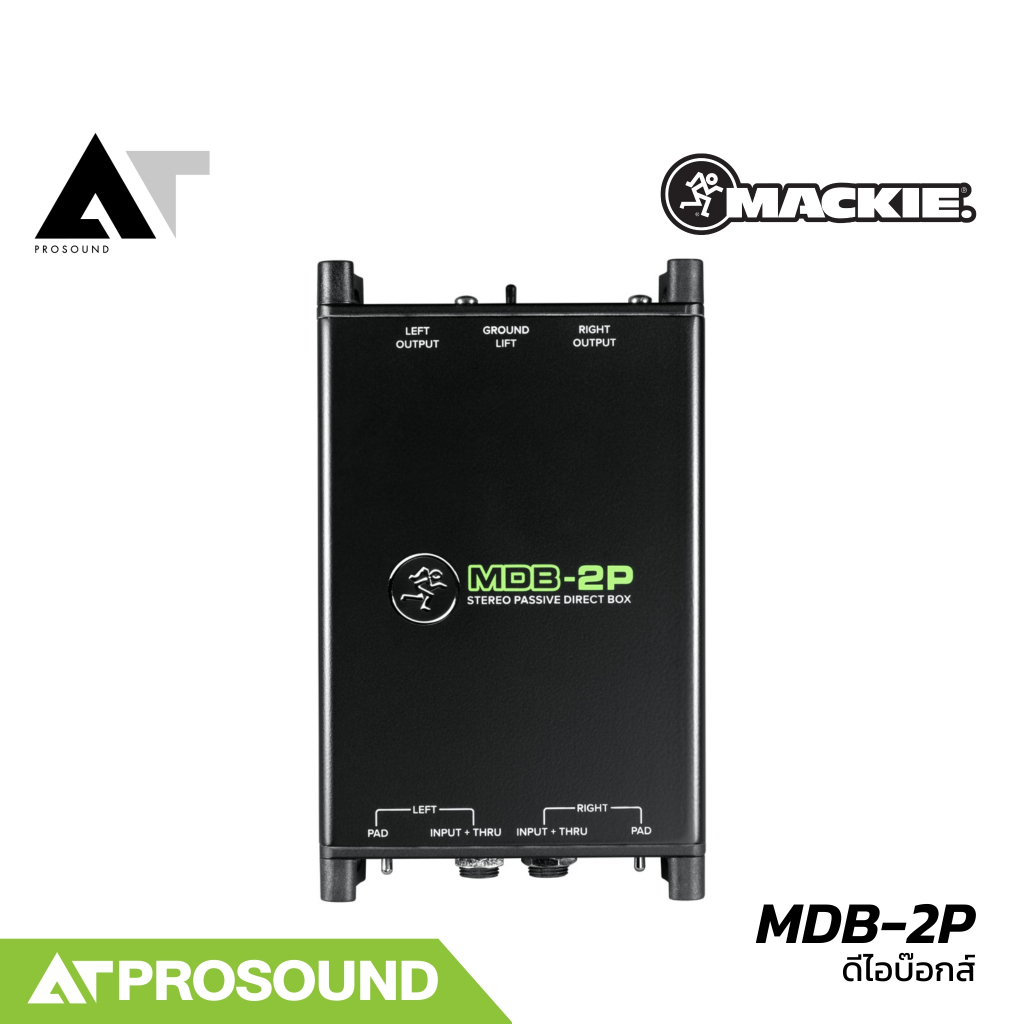 MACKIE MDB-2P ดีไอบ๊อกส์ 2 ช่อง สเตอริโอ ไม่ใช้ไฟ 48+ Passive Direct Box ระดับพรีเมี่ยม AT Prosound