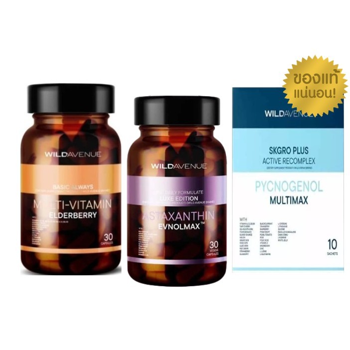 WILD AVENUE ONE DAILY FORMULATE / SKGRO PLUS / ASIC ALWAYS MULTI-VITAMIN ELEDERBERRY