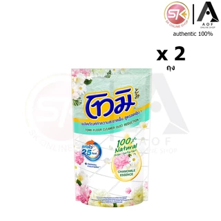 [2ถุง] Tomi โทมิ ผลิตภัณฑ์ ทำความสะอาดพื้น น้ำยาถูพื้น 650 มล. x 2 ถุง