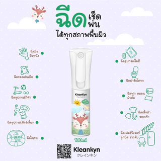 💚สเปรย์แอลกอฮอล์แบบพกพาขึ้นเครื่องบินได้ ขนาด 100ml Alcohol คุณภาพการผลิตมาตรฐาน Food & Pharma grade