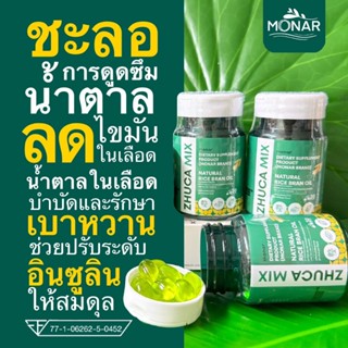 ✅โปร 1แถม2✅ผักเชียงดา ลดน้ำตาลในเลือด ลดเบาหวาน ซูคามิกซ์ ผล…
