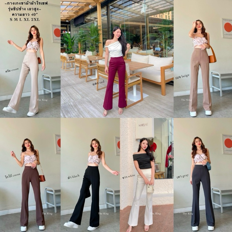 🦄ขาม้า ผ้าโรเชฟ ซิปข้างมีกระเป๋า ผ้าหนายืดหยุ่นกระชับ เก็บทรงพรางหุ่นสวยเป็ะ(พร้อมส่งจ้า)