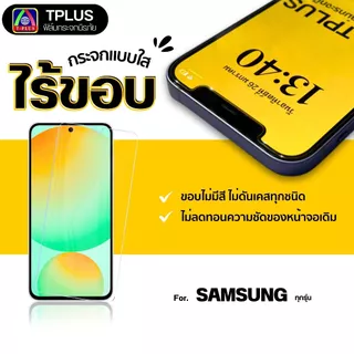 [🇹🇭ส่งไว ใส] ฟิล์ม Samsung m02s m04 m05 m12 m13 4g m13 5g m14 4g m15 m16 m20 m21 m21s m23 m31 m32