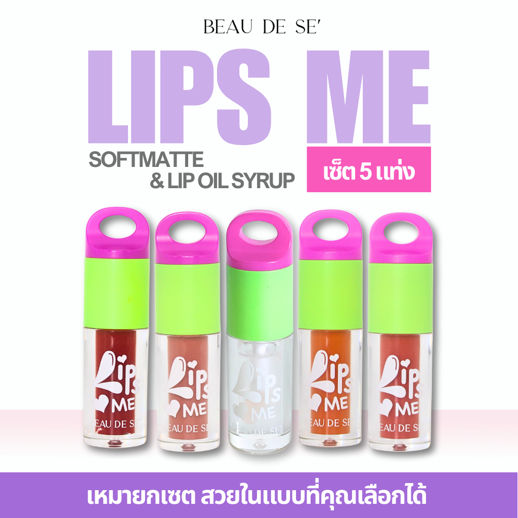 Lips Me Beau De Se' เซต 5 แท่ง ลิปแมท 4 เฉด และลิปออย