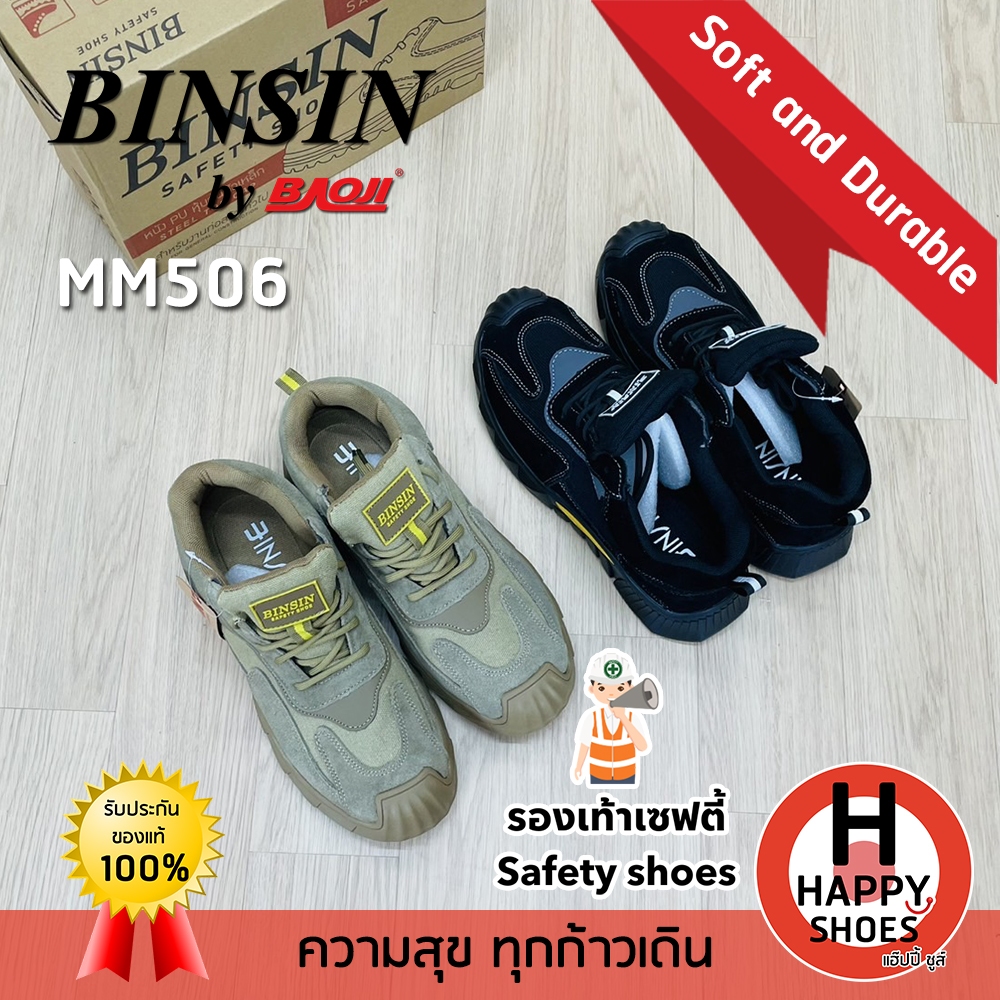 [🥇ของแท้100%🚚ส่งเร็ว🔢เบอร์39-46] BINSIN by BAOJI รุ่น MM506 รองเท้าเซฟตี้ชาย Safety shoe รองเท้าหุ้มส้นหัวเหล็ก ทนทาน
