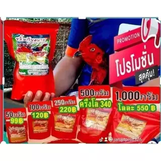 ขมิ้นเวียดนามตราไก่แดง ขนาด1กิโลกรัมราคา550บาท