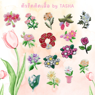 😄ตัวรีดติดเสื้อชุดที่ C33😄 ลายดอกไม้ เหมือนในสวนพฤกษชาติฤดูห…