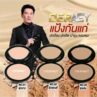 [ โปร 1 แถม 1 ] Deraey แป้งเดอเอ้ 1 ตลับ + แป้งเดอเอ้ 1 ตลับ (ตลับดํา) เครื่องสำอาง