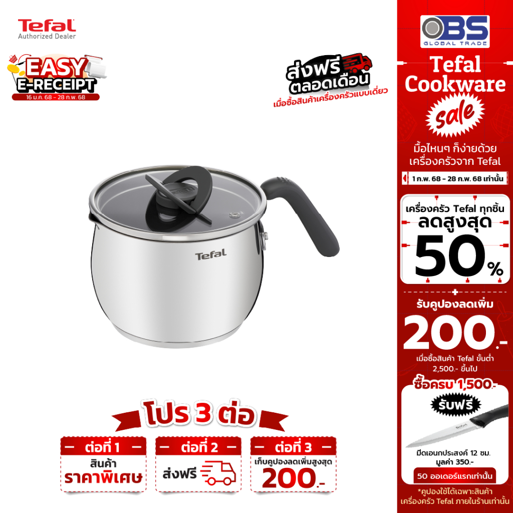 [Easy E-Receipt][ส่งฟรี] Tefal หม้อสเตนเลส Opti'Space ขนาด16 ซม. พร้อมฝา รุ่น G7371795