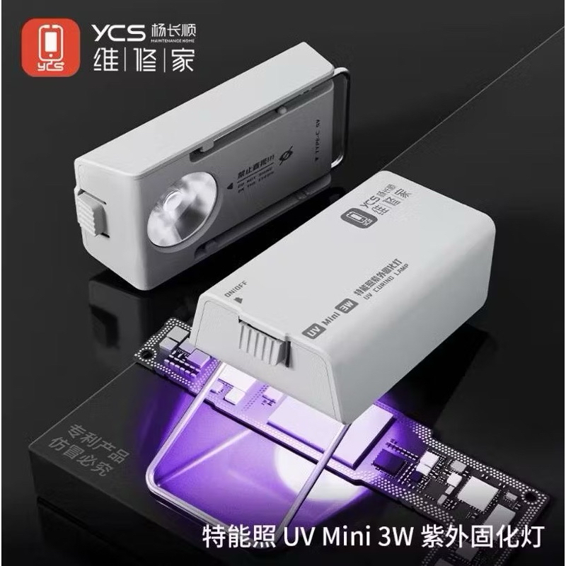 Ycs UV MINI Curing ไฟUV 3w อะไหล่โทรศัพท์มือถือ