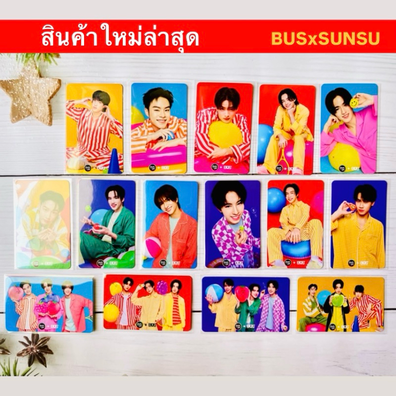 การ์ดซันสุxบัส พร้อมส่ง! SUNSUXBUS การ์ดแท้ วงบัส BUS ราคาถูกก มีของแถมทุกออเดอร์ ภู ไทย