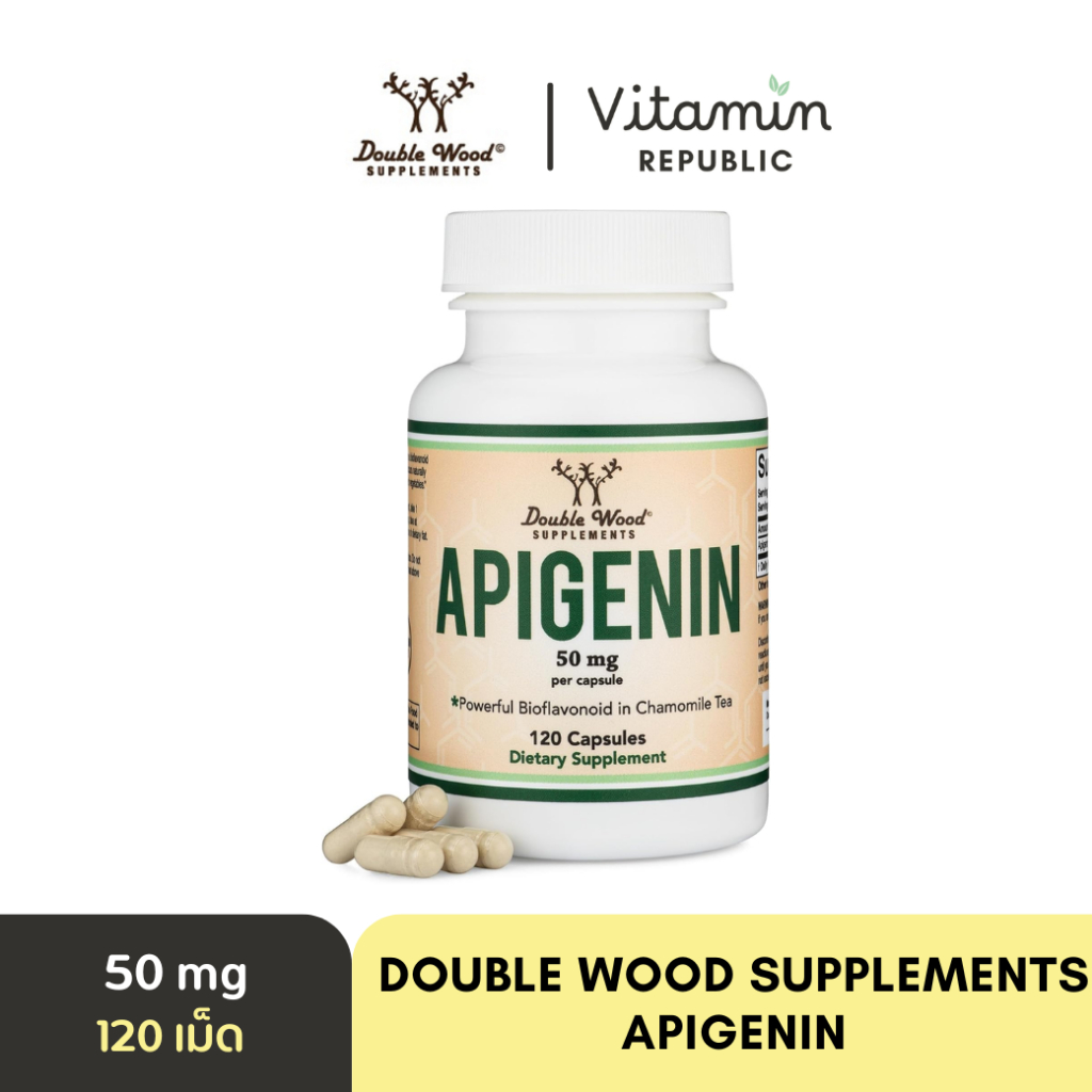 Apigenin (50 mg / 120 capsules) by Double Wood Supplements อะพิจินีน, อะไพจินีน