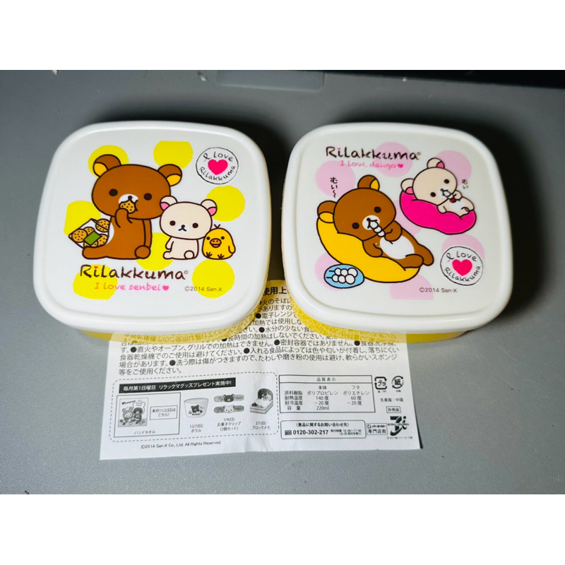 กล่องข้าวRilakkuma Bento Box