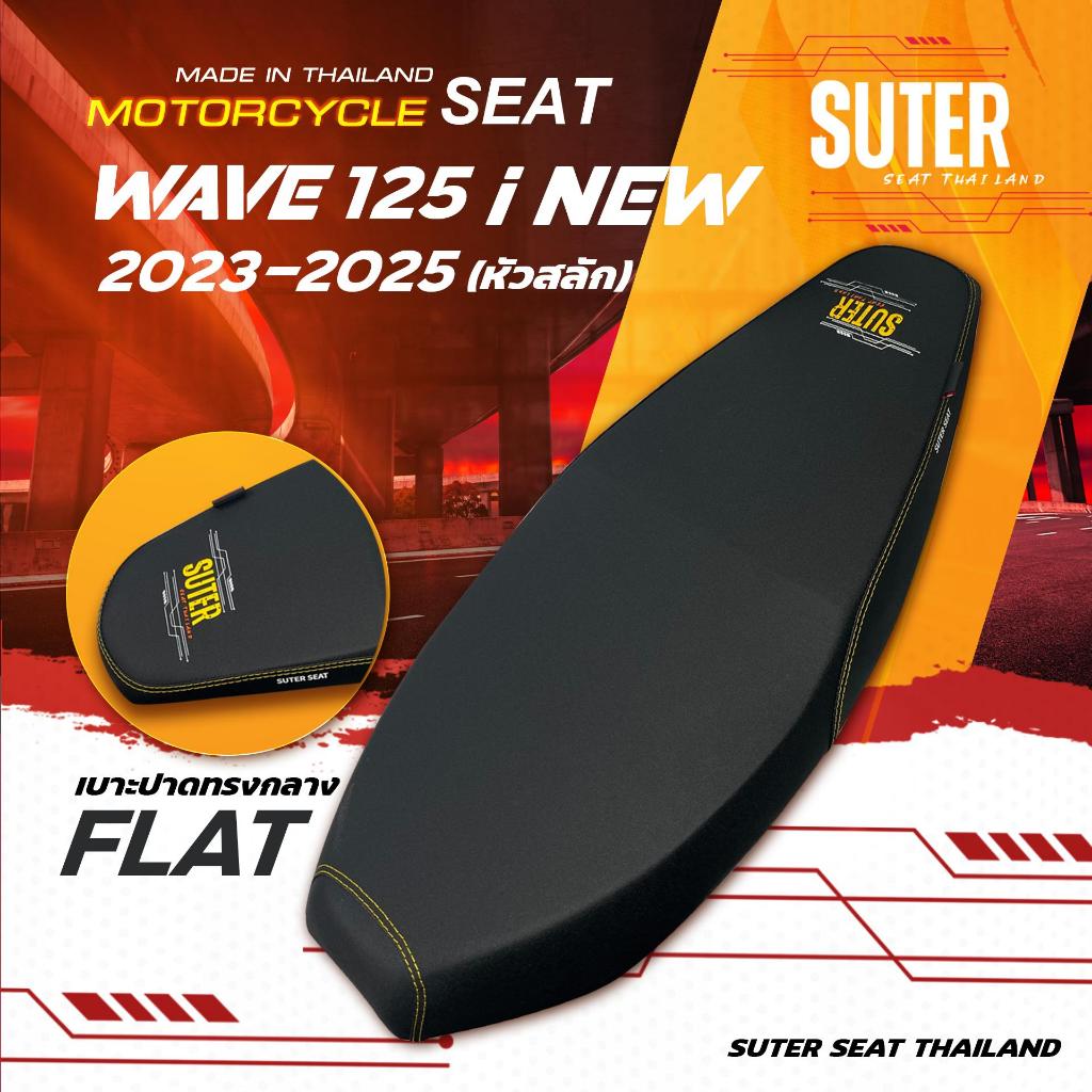 เบาะ WAVE 125 I NEW รุ่นปี 2023-2025 ปลาวาฬ LED (หัวสลัก) เบาะมอเตอร์ไซค์ SUTER Seat Thailand ผ้าเรดเดอร์ ด้ายเหลืองทอง