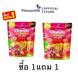Pontina พรทิน่า วิตามิน คอลลาเจน มิกซ์ พลัส Vitamin Collagen mix plus ปริมาณสุทธิ 200 กรัม ( 10กรัม x 20 ซอง)
