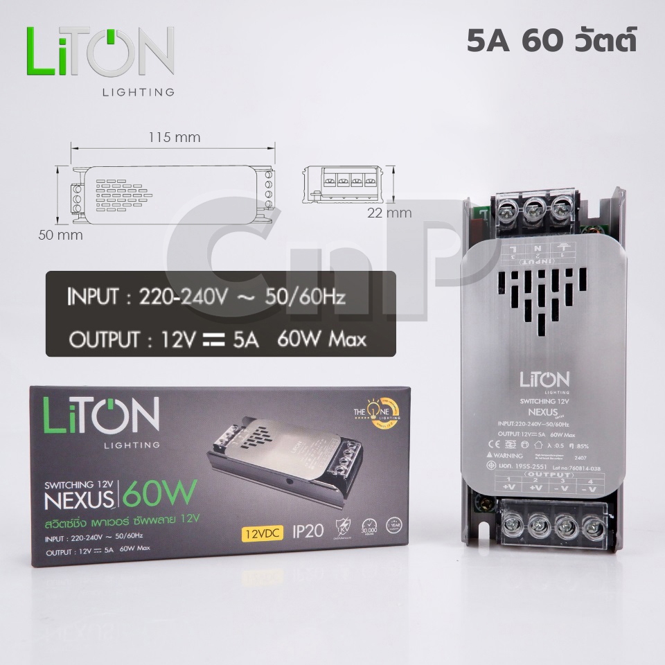 LiTON สวิทชิ่ง หม้อแปลง หม้อแปลงไฟฟ้า Switching Adapter LED Power Supply 12V 5A - 33.3A / 60W - 400W ไลตั้น รุ่น NEXUS