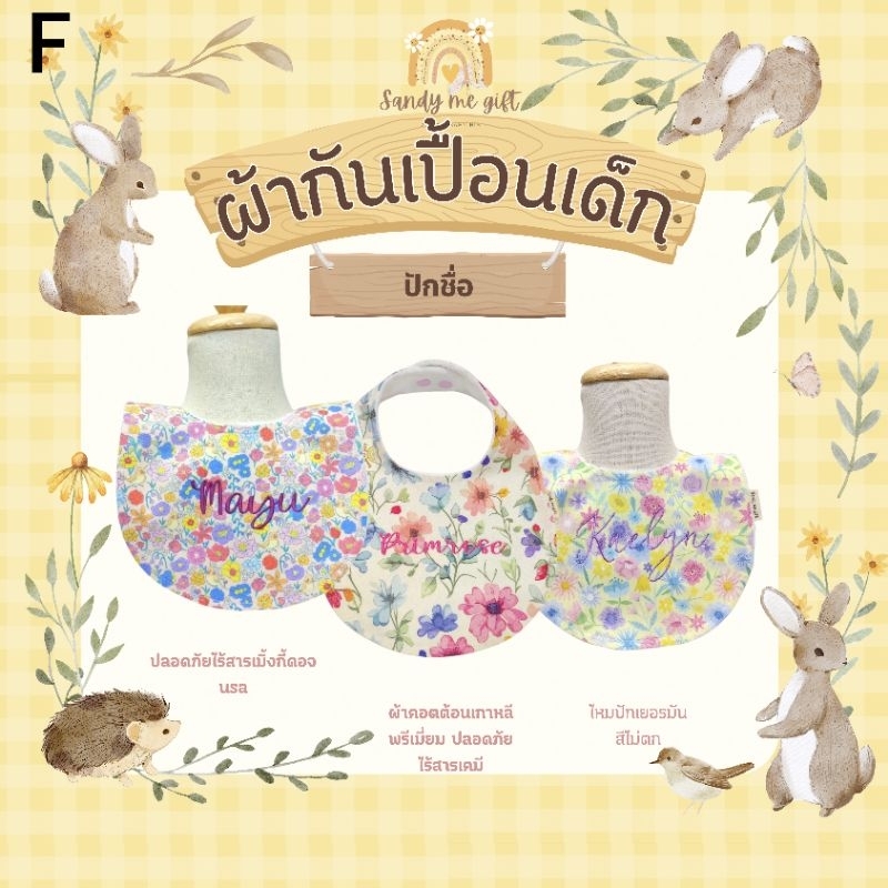 ผ้ากันเปื้อนปักชื่อ มิ้งกี้ดอจusa
