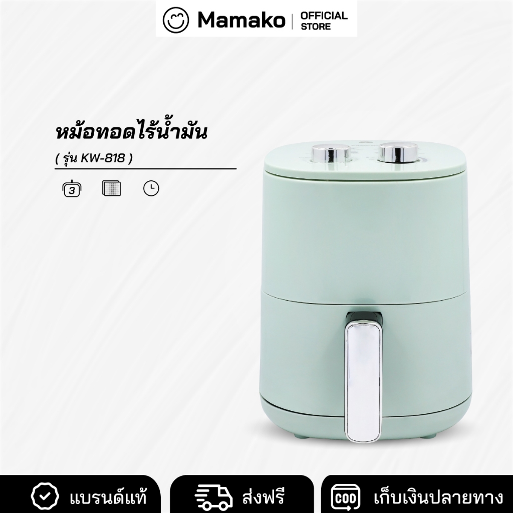 [โค้ดลดสูงสุด100] หม้อทอดไร้น้ำมัน หม้อทอด ขนาด 3 ลิตร Kashiwa รุ่น KW-818 Air Fryer