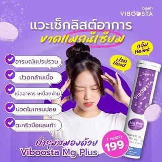Magnesium Plus L-Theanine GABA แมกนีเซี่ยม พลัส ลดปวดหัวไมเกรน นอนหลับ 20 เม็ดฟู่ ของแท้ จากอเมริกา