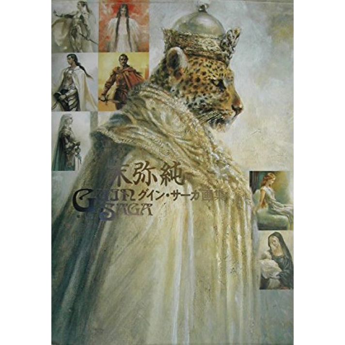 หนังสือ Jun Suemi Art ภาพประกอบ "Guin Saga"
