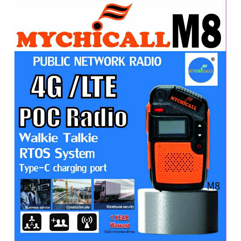 POCวิทยุสื่อสารใส่ซิมMYCHICALLรุ่นM8สื่อสารคุยได้ไม่จำกัดระยะทางPOC Radio4G/LTE