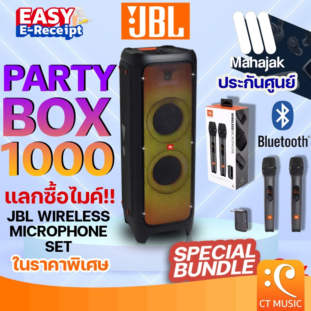 [ใส่โค้ดลด 1000บ.] (ส่งด่วนทันที) JBL PARTY BOX 1000 ลำโพงบลูทูธ ลำโพงปาร์ตี้ JBL PARTYBOX 1000