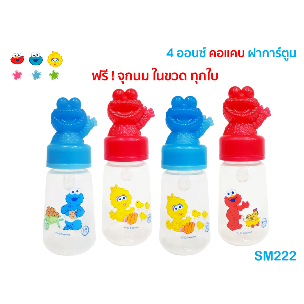 ขวดนมถูก ทน JuJu ขวดนม 4 , 2 ออนซ์ คอแคบ แถมจุกนมในขวดทุกใบ ลดการท้องอึด  JA178 JA177 SM222 SM223 – โปรปัง