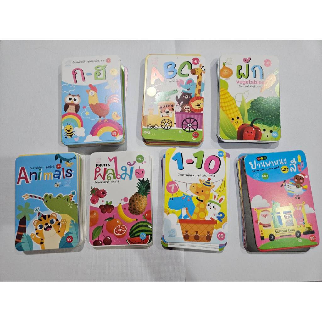 บัตรภาพคำศัพท์ #flashcard รวม7หมวดสุดคุ้ม เสริมทักษะทางภาษา