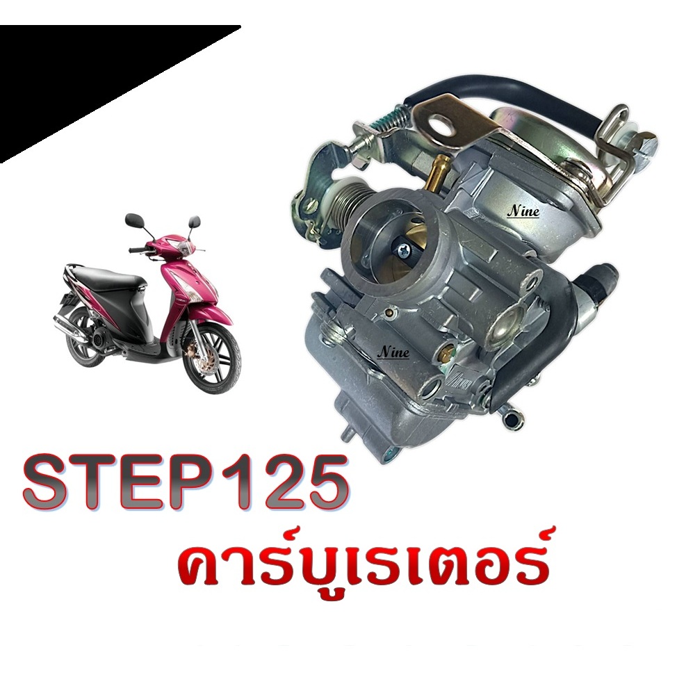 คาร์บูเรเตอร์ STEP125 คาร์บู เดิม step125 สแต็ป125 ใส่ได้ตรงรุ่น ไม่ต้องแปลง คาร์บูเรเตอร์ คาบิว ซูซูกิ สแต็ป suzuki - รูปที่ 3
