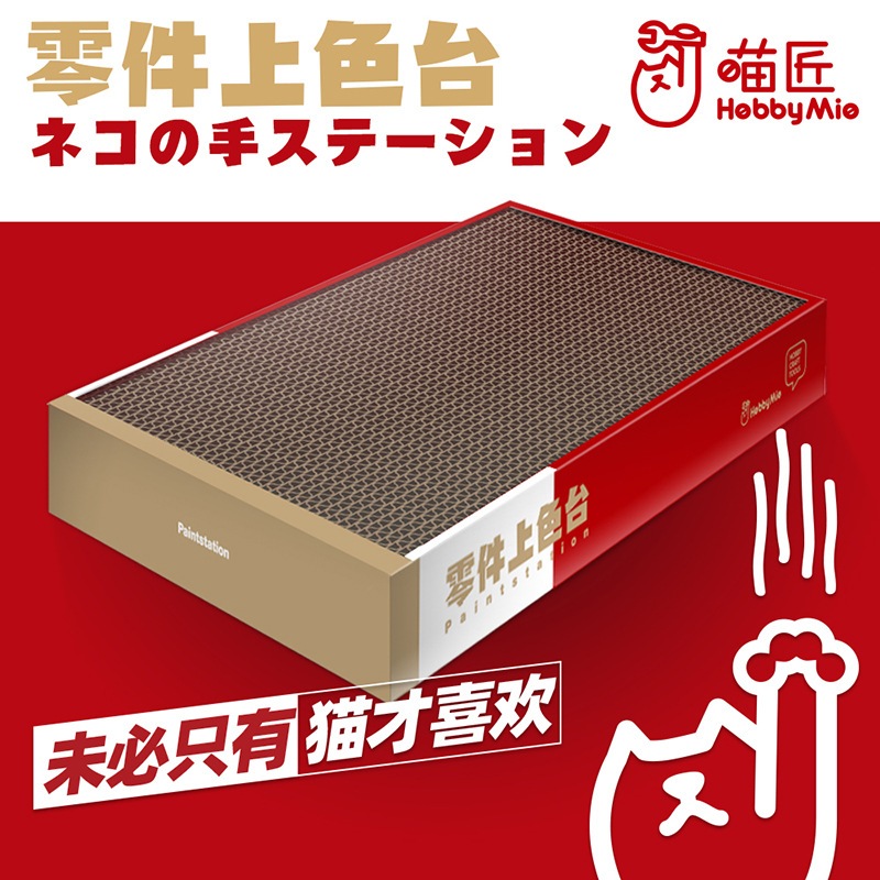 Hobby Mio - ที่เสียบไม้หนีบชิ้นงาน แท่นเสียบไม้หนีบ สำหรับงาน โมเดล กันพลา หุ่นยนต์ รถยนต์
