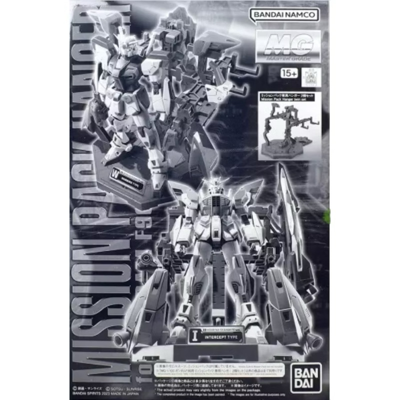 [P-Bandai] Mission Pack Hanger for Gundam F90 - Twin Set [P-Bandai]