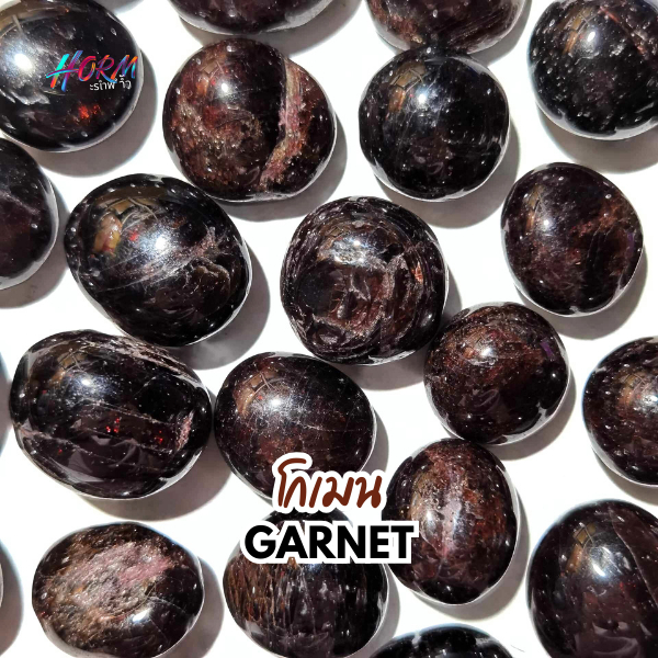 หินขัดมน Garnet โกเมน สีเบอร์กันดี้ แบบขัด หินแร่ธรรมชาติ แท้100% อัญมณี  พลอย