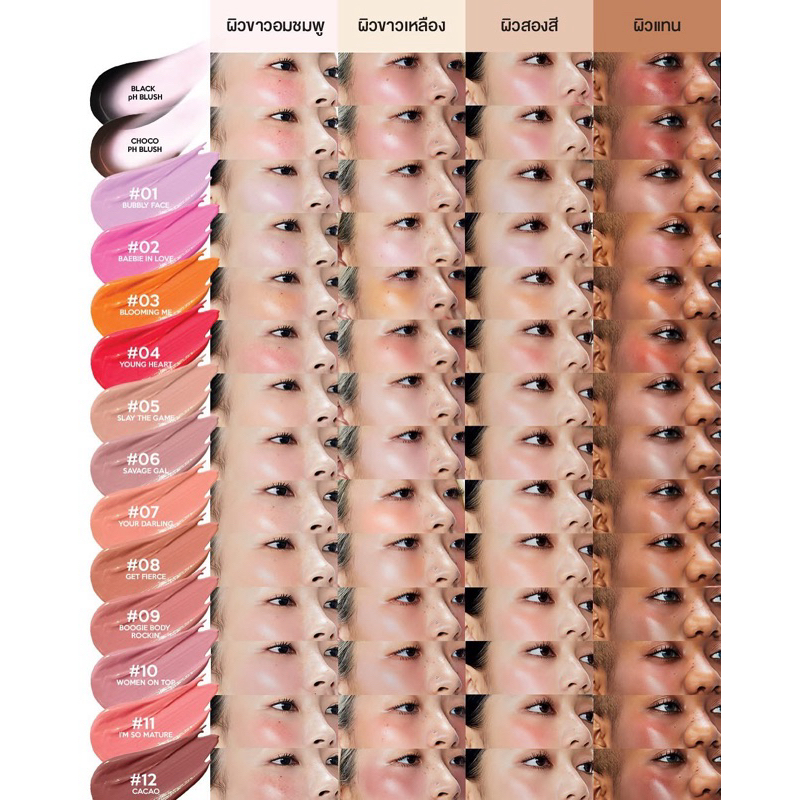 Blush Laglace สีสวยติดทนนาน เกลี่ยง่าย ไม่เป็นคราบ