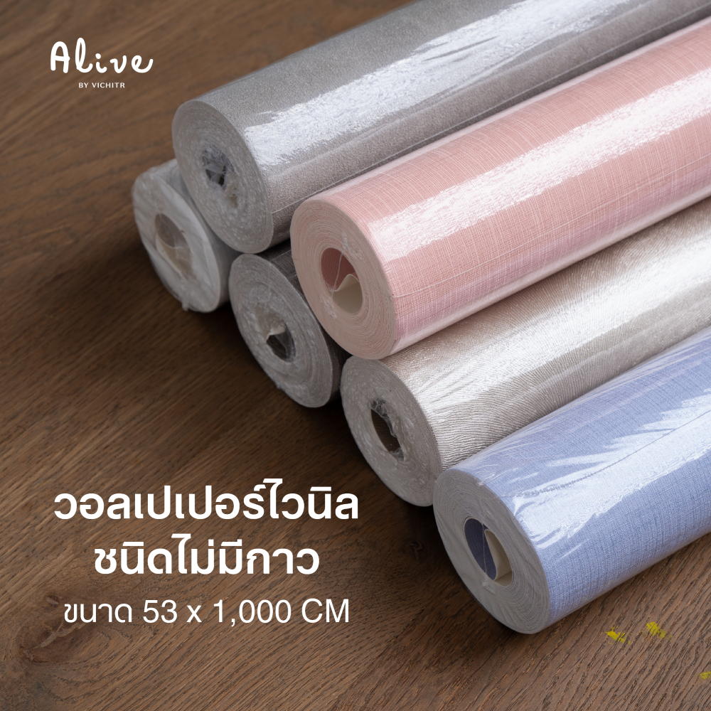 วอลเปเปอร์ไวนิล ชนิดไม่มีกาว ขนาด 53*1,000 ซม. สินค้านำเข้าคุณภาพดี